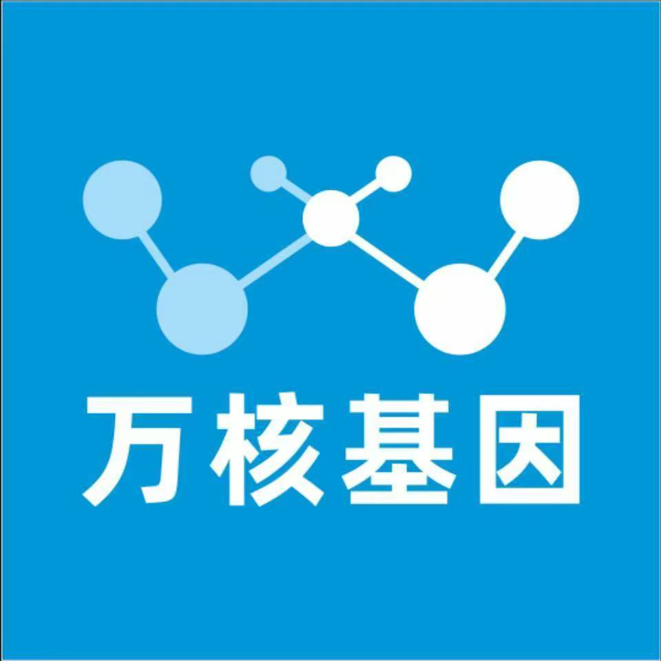衡阳石鼓区万核DNA检测咨询中心